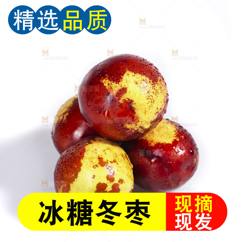 白底上放着冬枣