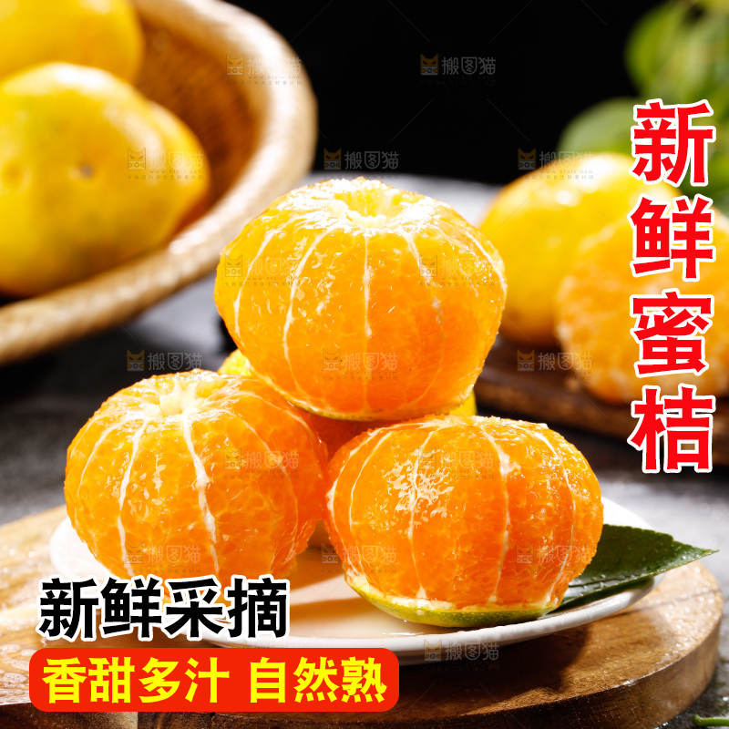 深底上的宜昌蜜桔