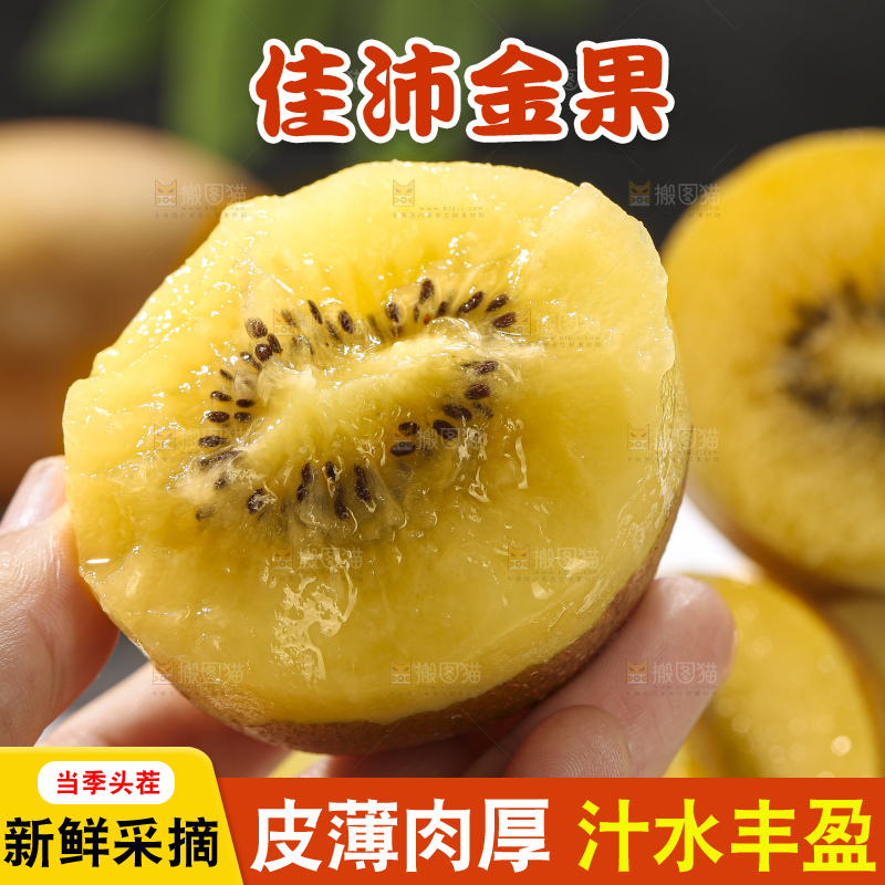 深底上放着佳沛奇异果
