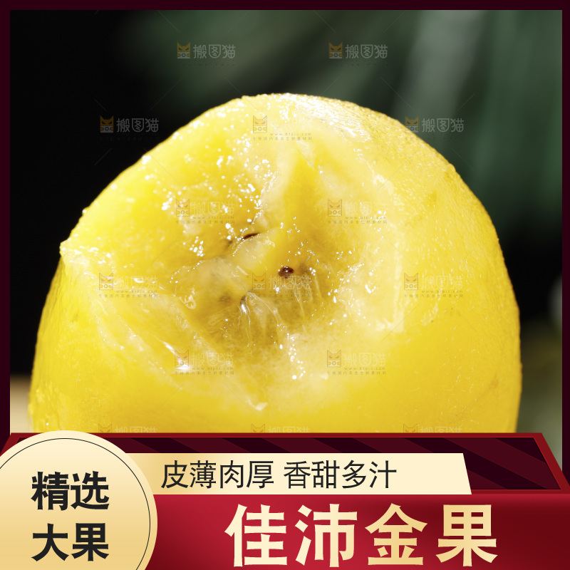 深底上放着佳沛奇异果
