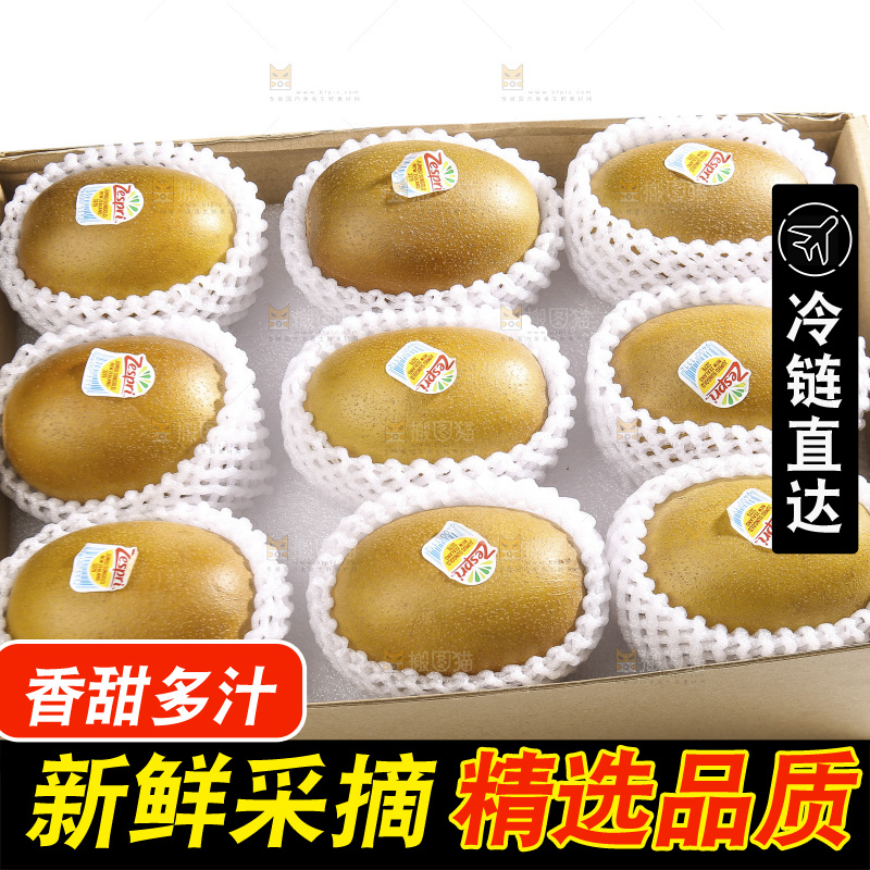 白底上的佳沛奇异果