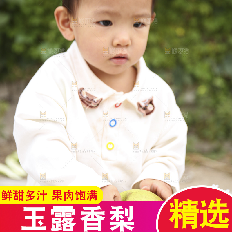 手里拿着玉露香梨