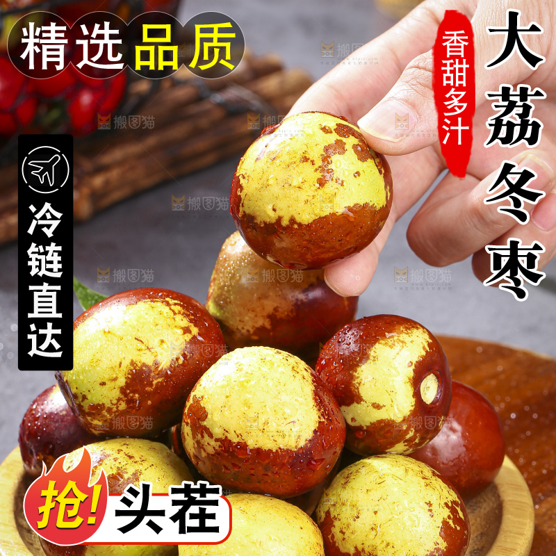 深底上放着大荔冬枣
