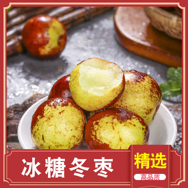 深底上放着大荔冬枣