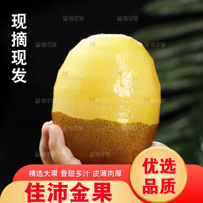 深底上放着佳沛奇异果