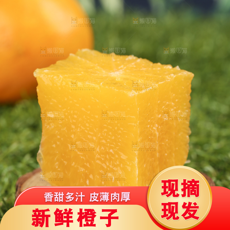切开的果冻橙放在草地上