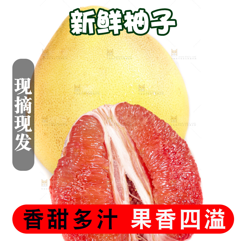 白底上的红心蜜柚