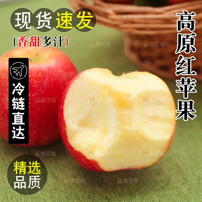 手里拿着高原红苹果