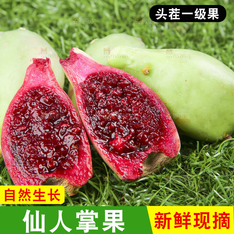 草地上放着切开的红肉仙人掌果