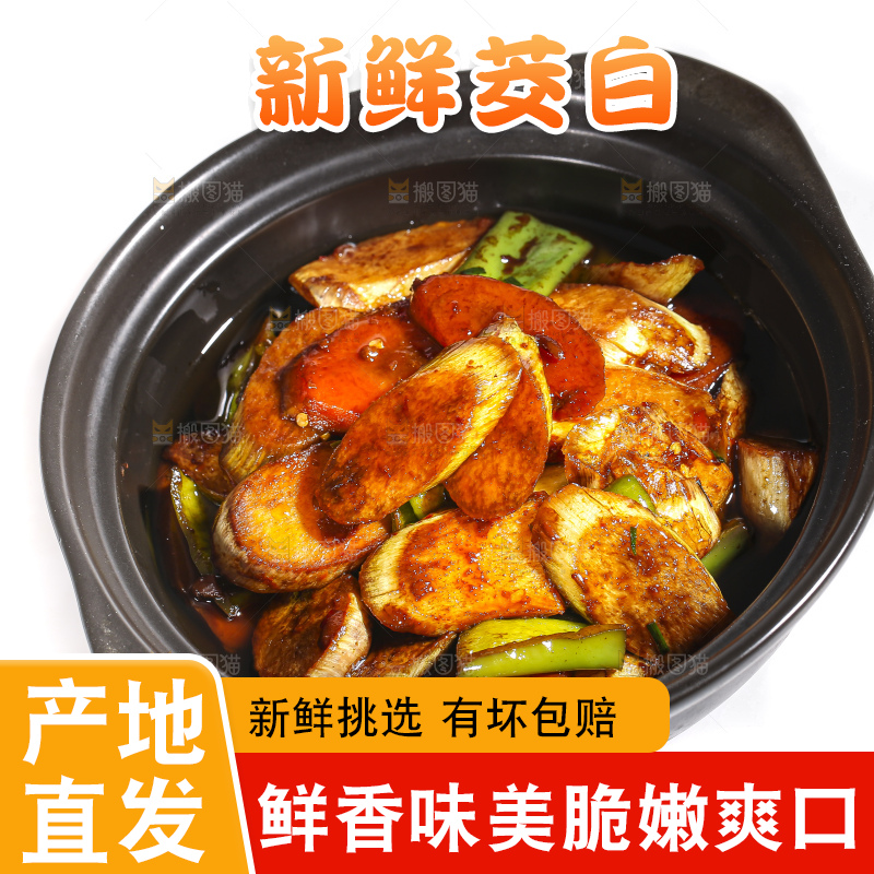 白底上放着炒茭白