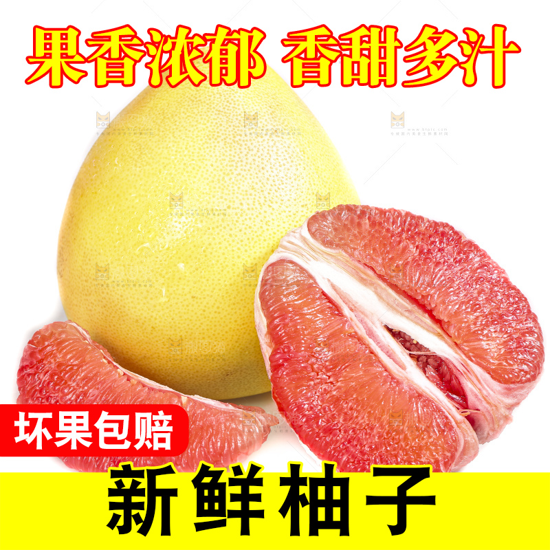 白底上的红心蜜柚