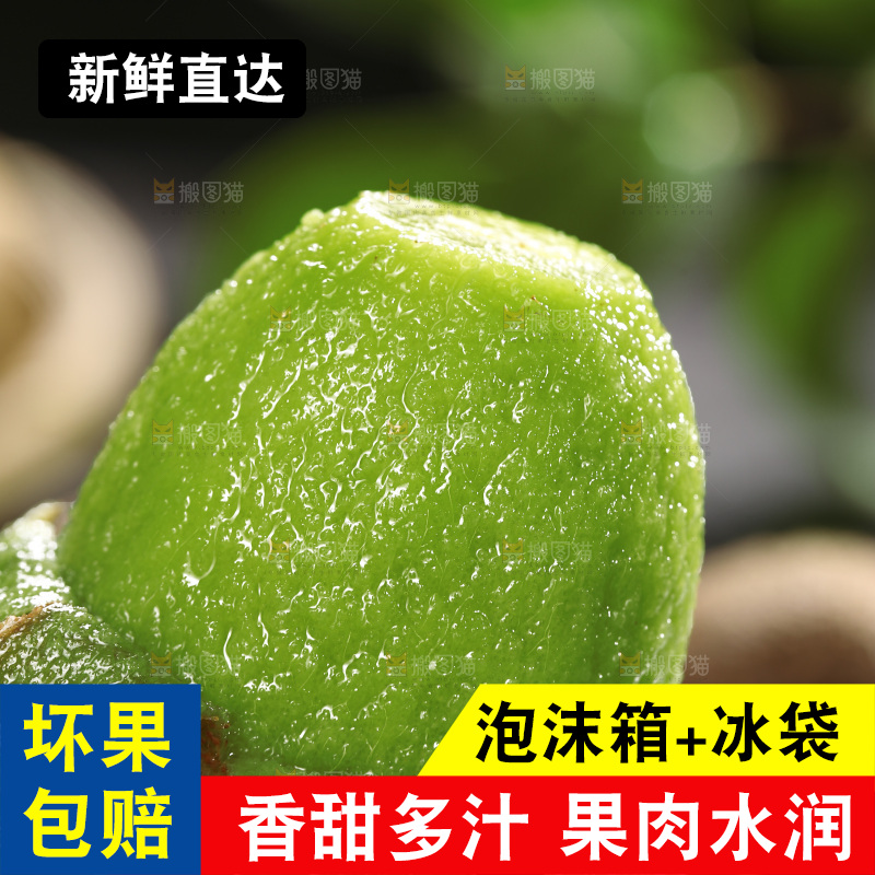 深底上的瑞玉猕猴桃