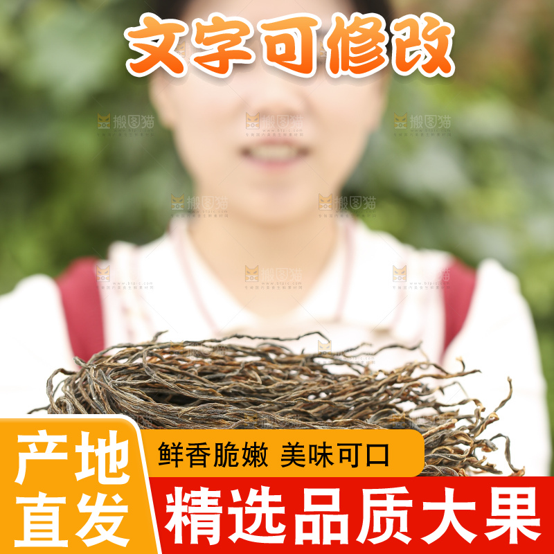 手里拿着干豆角