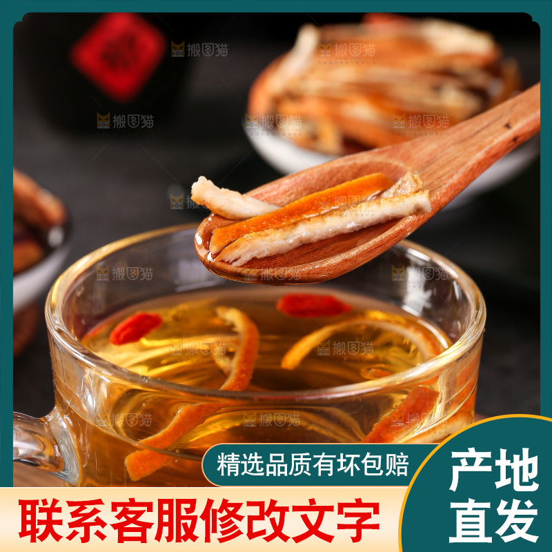 杯子里的陈皮茶