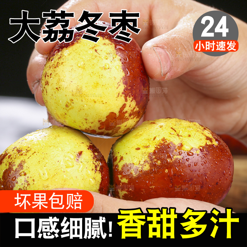 深底上放着大荔冬枣