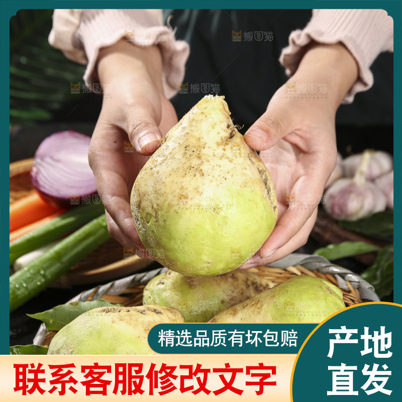 深底上放着芥菜头