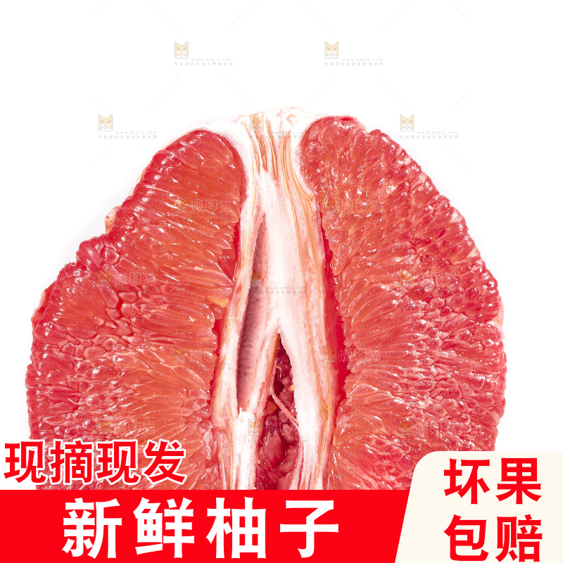 白底上的红心蜜柚
