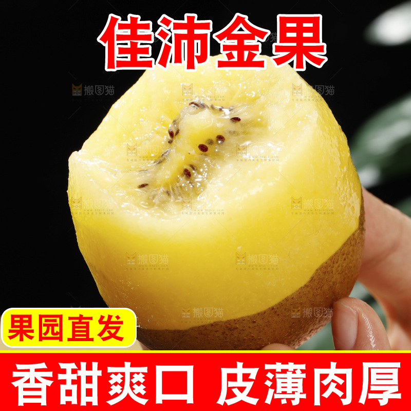 深底上放着佳沛奇异果