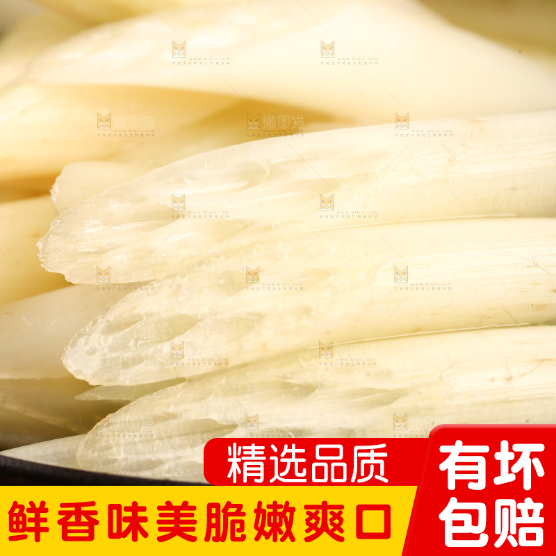 深底上放着藕带