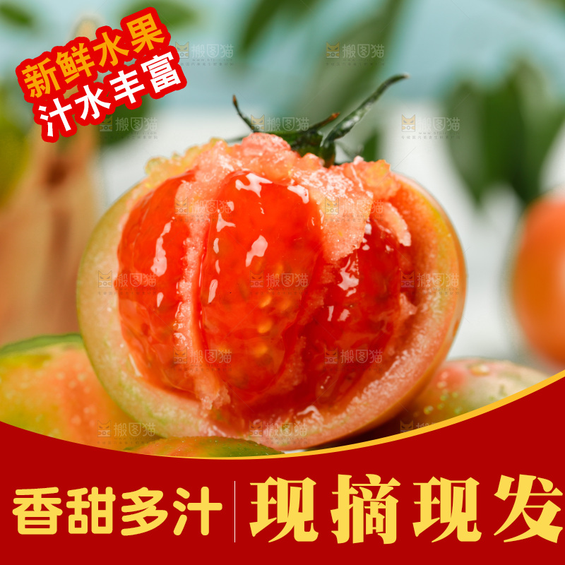 浅底上的铁皮西红柿