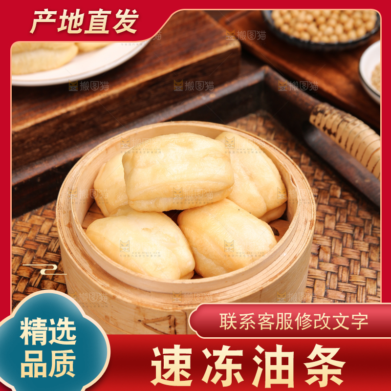 木底上放着的炸油条