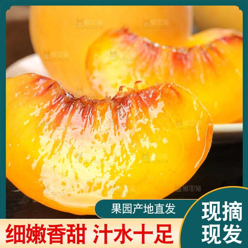 深底上的锦绣黄桃