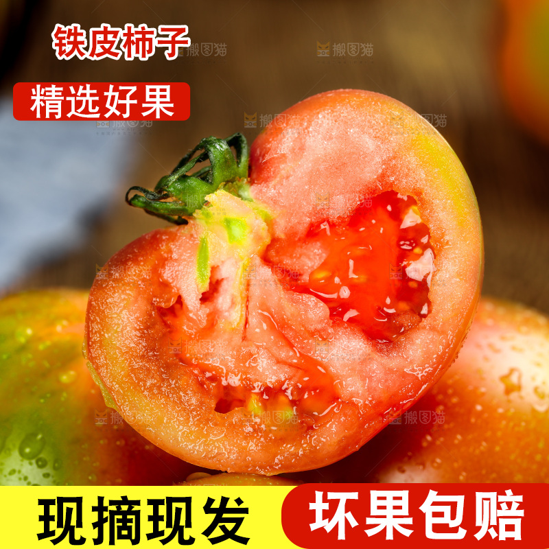 深底上的铁皮西红柿