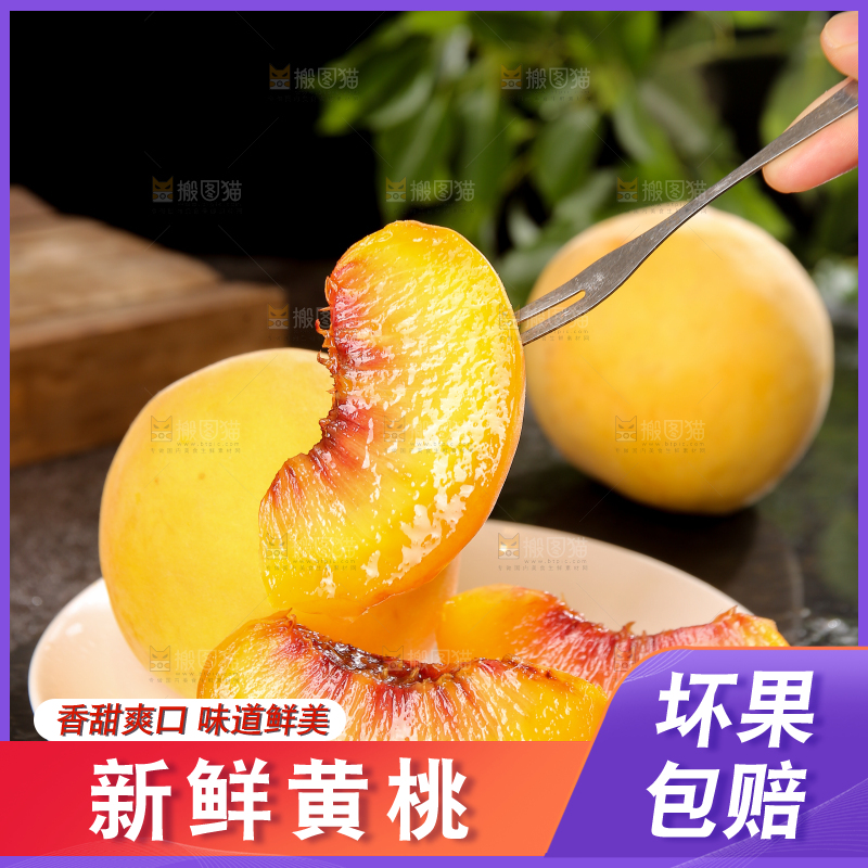 深底上的锦绣黄桃