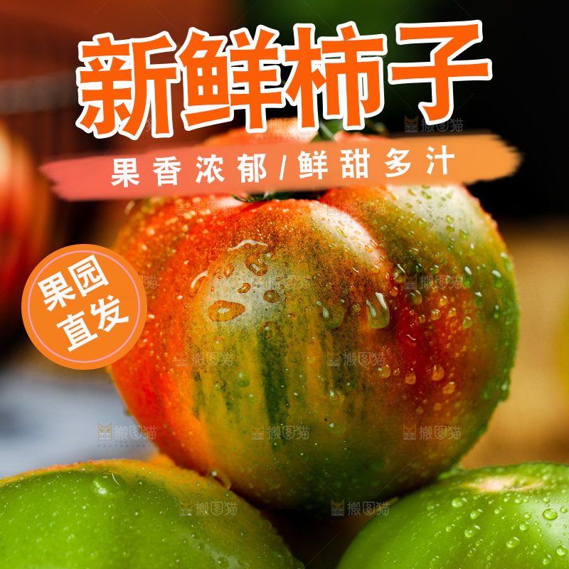 深底上的铁皮西红柿