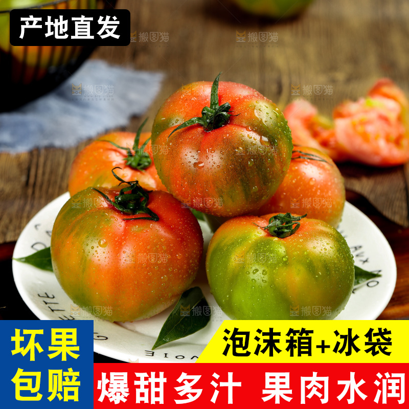深底上的铁皮西红柿