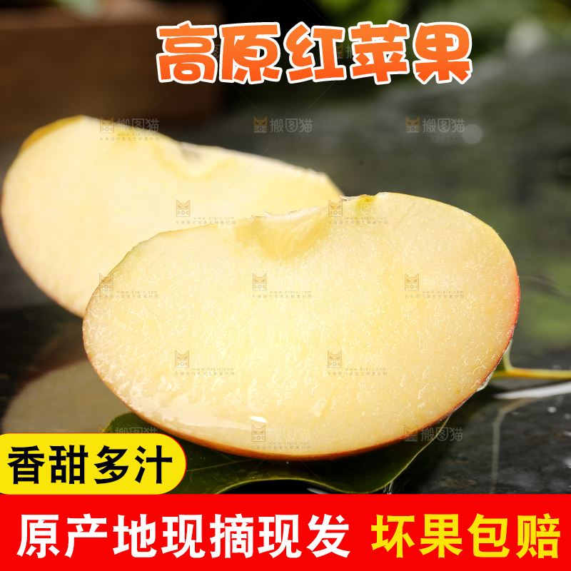 黑底上的高原红苹果