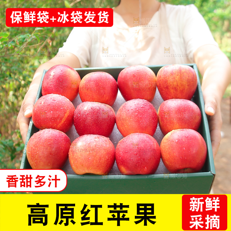手里拿着高原红苹果