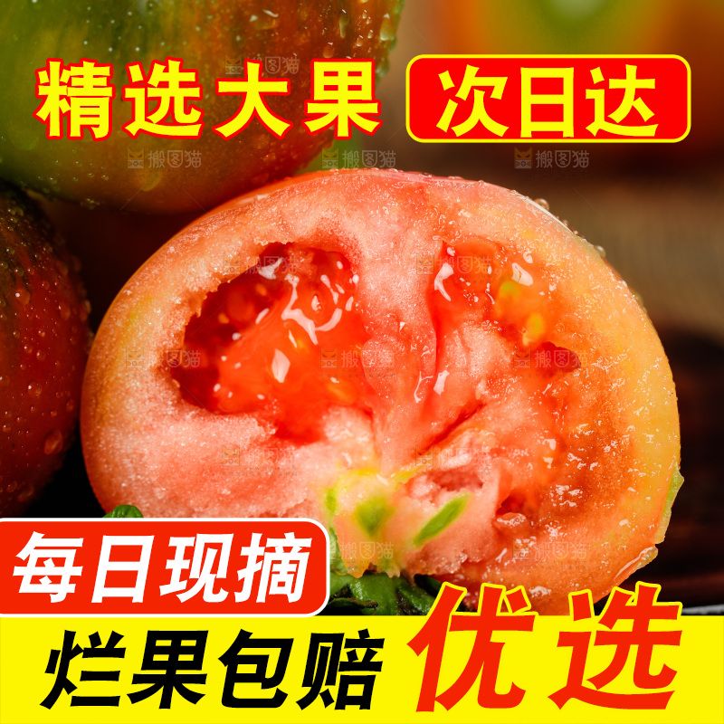 深底上的铁皮西红柿