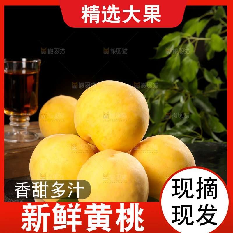 深底上的锦绣黄桃