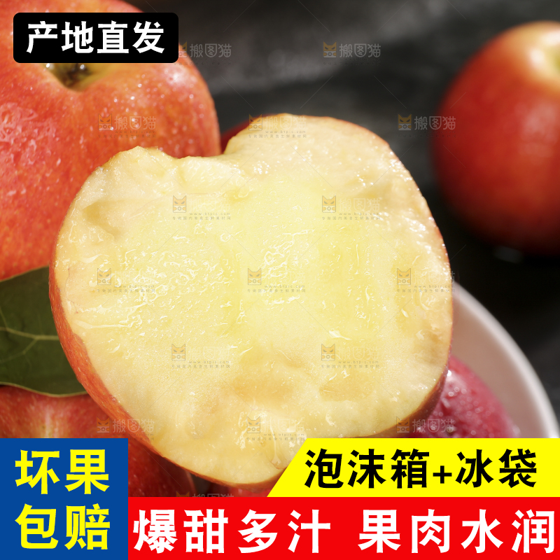 黑底上的高原红苹果