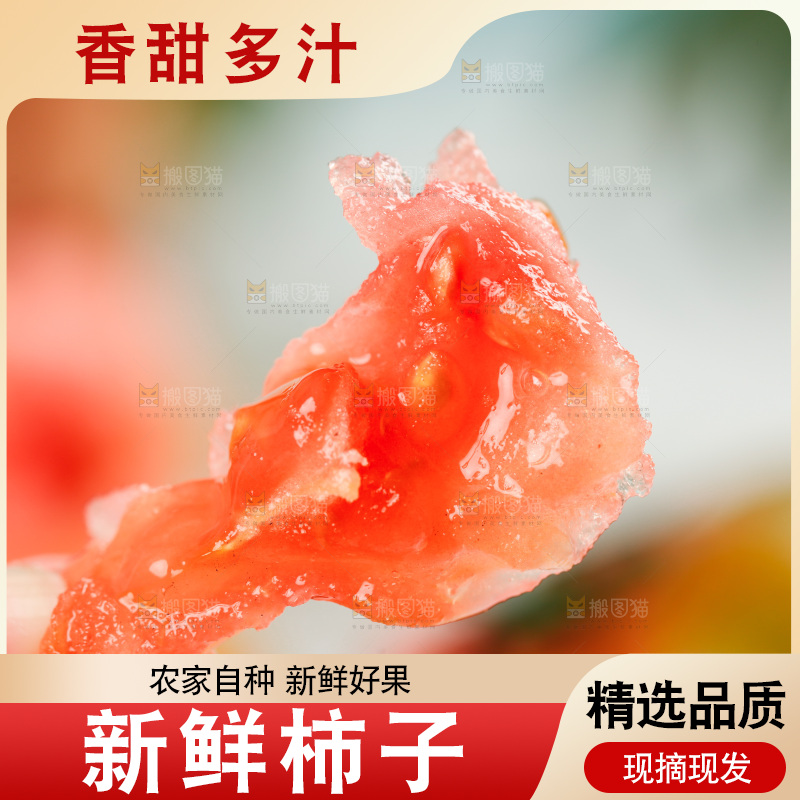 浅底上的铁皮西红柿