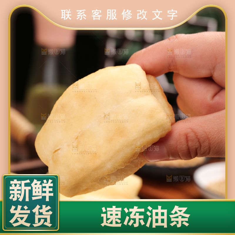 木底上放着的炸油条