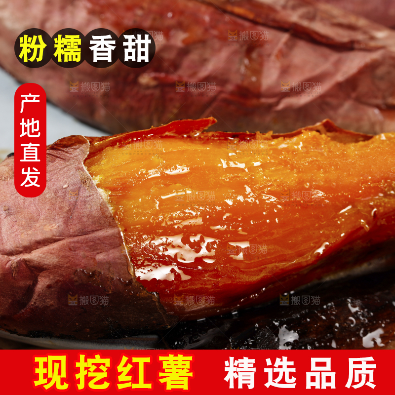 木底上的烟薯