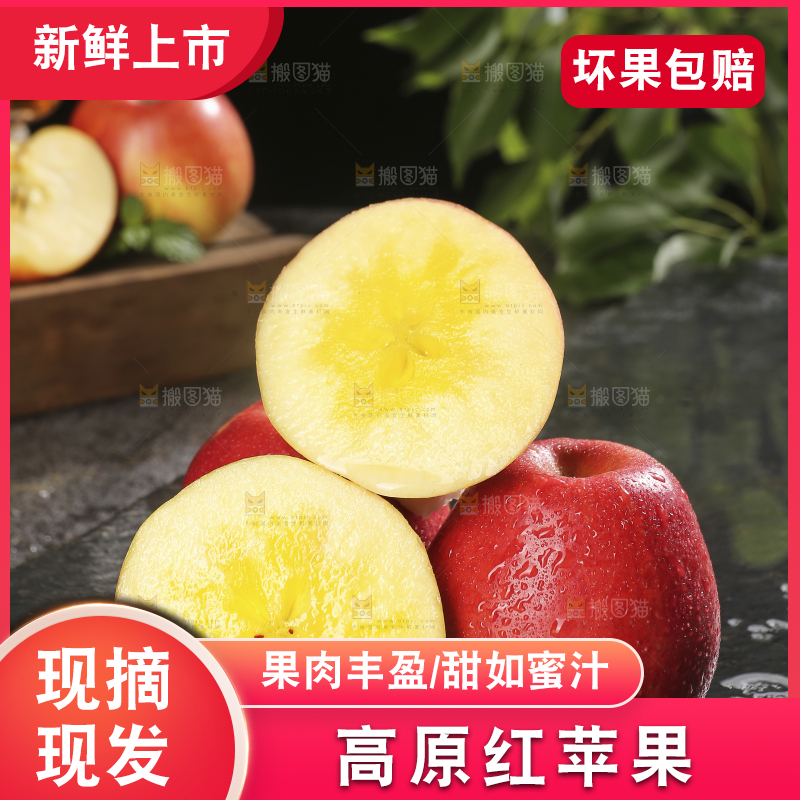 黑底上的高原红苹果