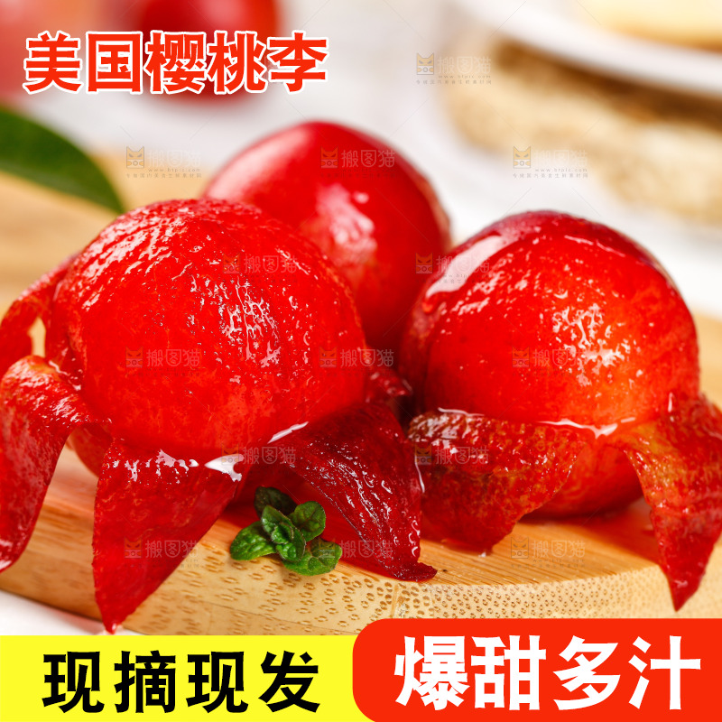 木底上的樱桃李