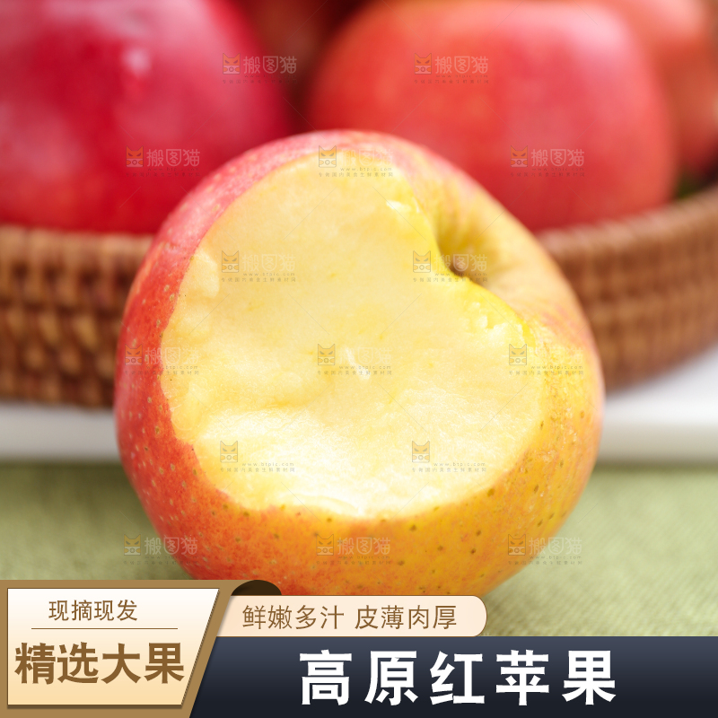 手里拿着高原红苹果