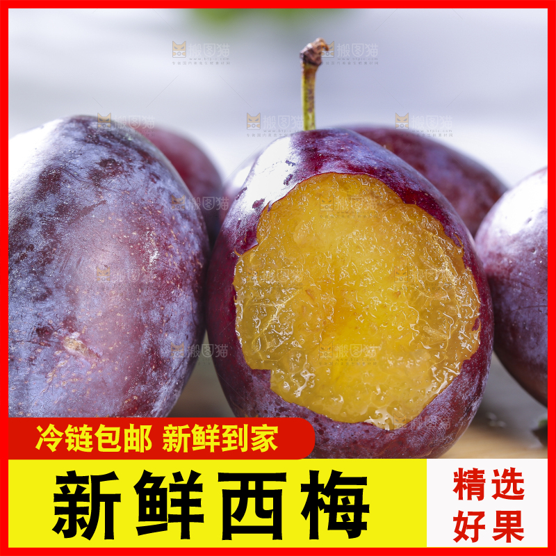 浅底上的西梅