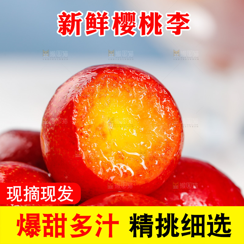 木底上的樱桃李