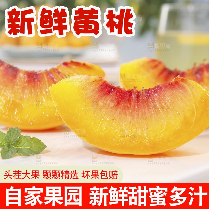 浅底上摆放着的锦绣黄桃
