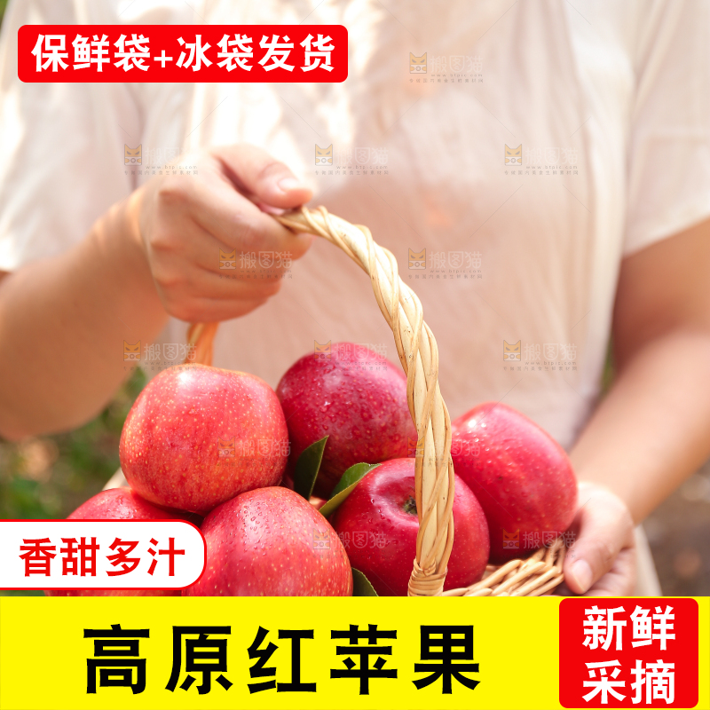 手里拿着高原红苹果