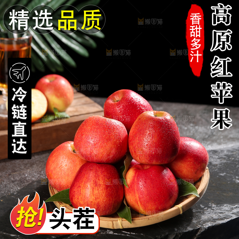 黑底上的高原红苹果