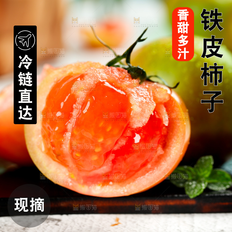 浅底上的铁皮西红柿