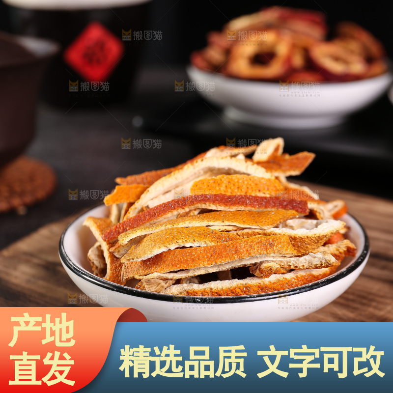 木底上摆放着陈皮