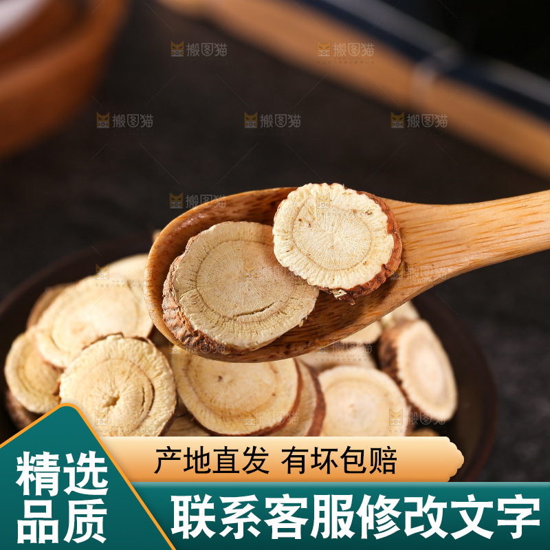 木底上的甘草片