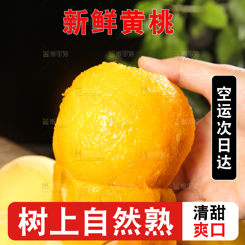 深底上的锦绣黄桃